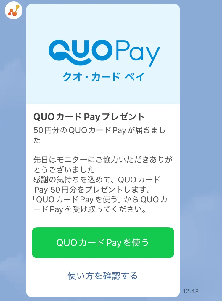 LINEメッセージ