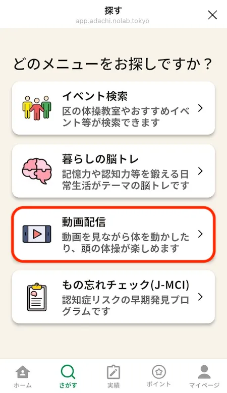 プログラムメニュー