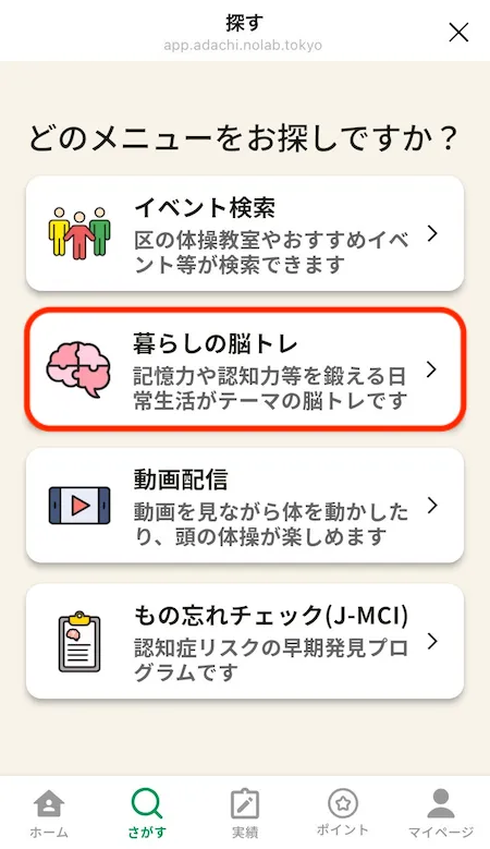 プログラムメニュー