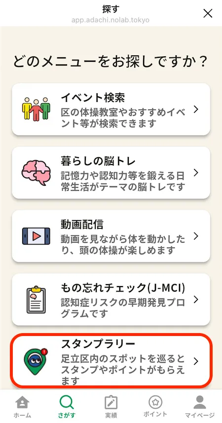 プログラムメニュー