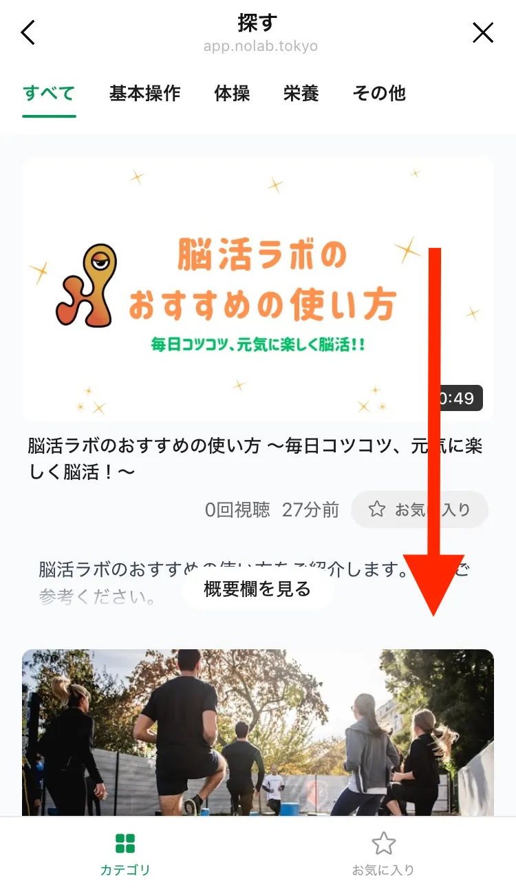 動画一覧