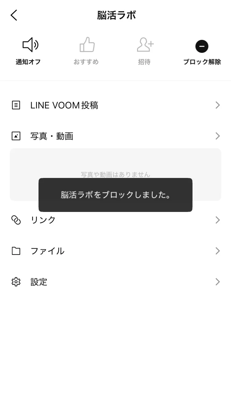 ブロック画面