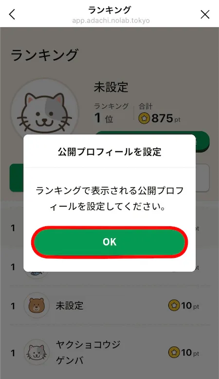 確認メッセージ