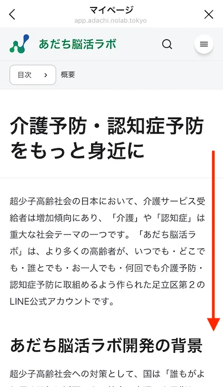 ページタイトルと本文