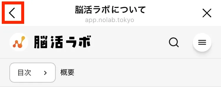 戻るボタン