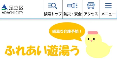 公式サイト