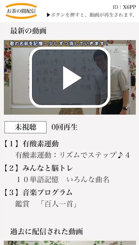 個人視聴用の動画コンテンツ