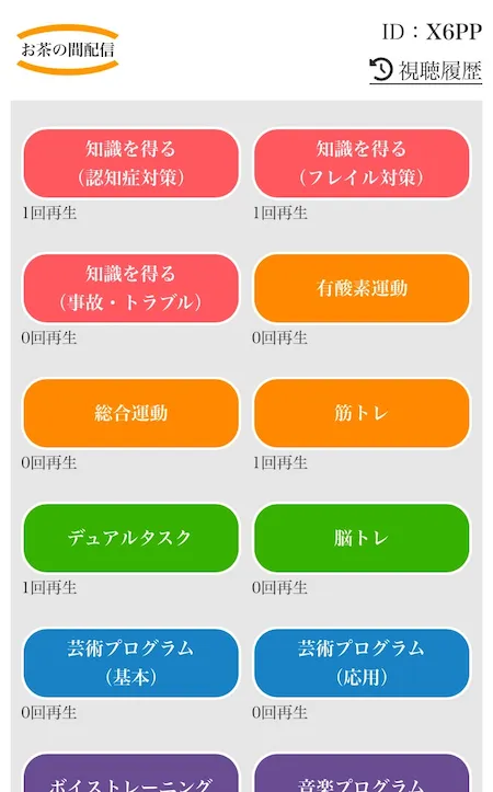 動画メニュー