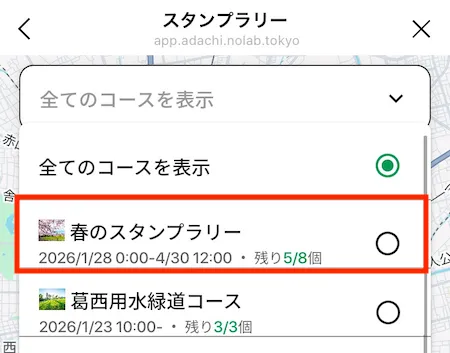 コース選択