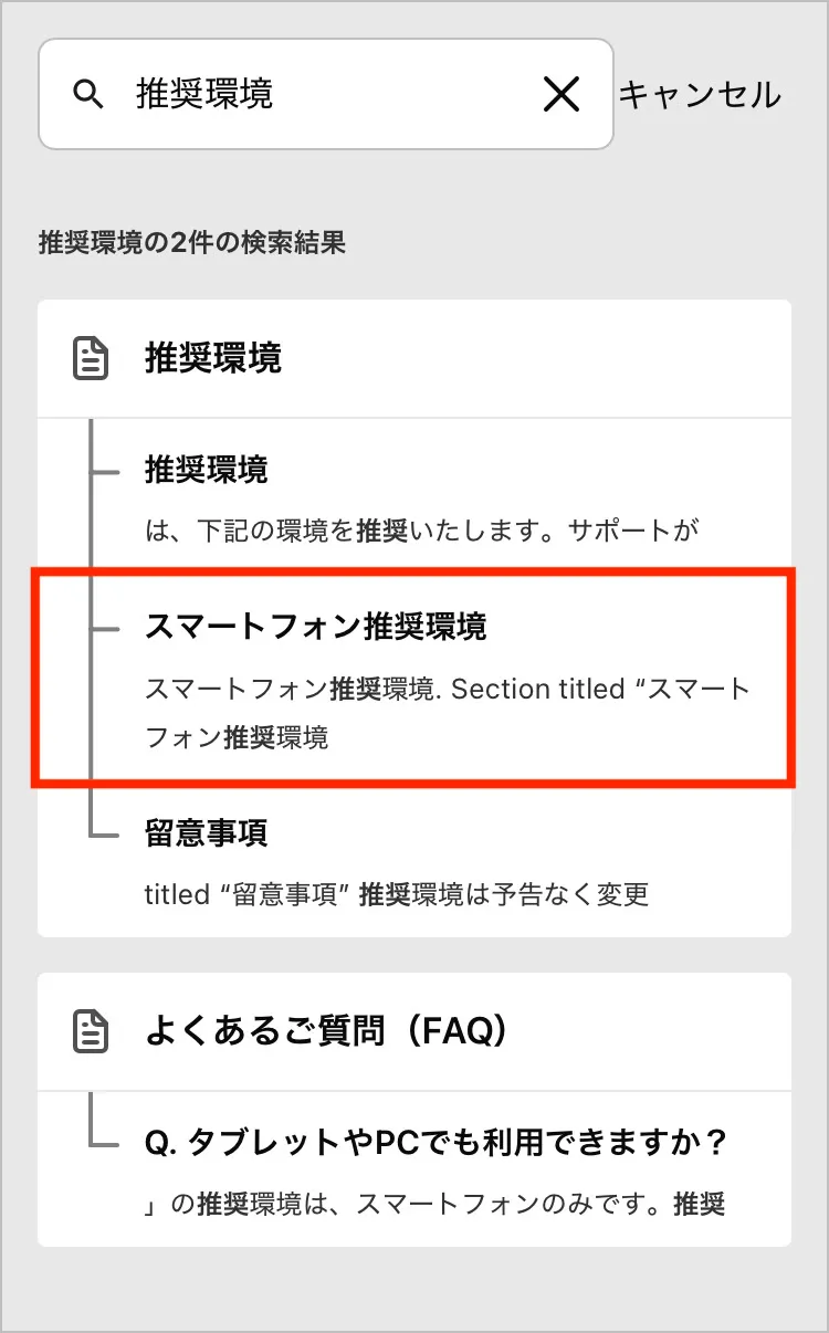 キーワード検索結果