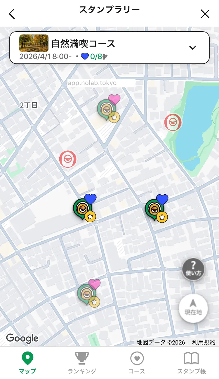 コースのスポット表示