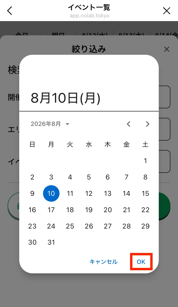 開催日検索のカレンダー表示