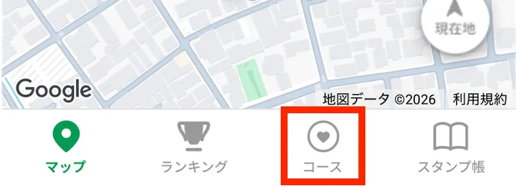 ボトムメニュー