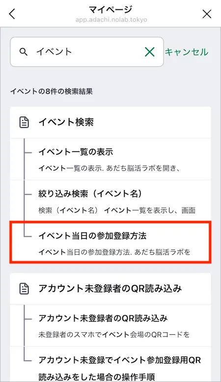 キーワード検索結果