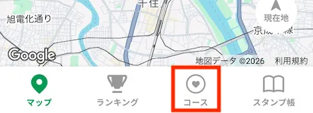ボトムメニュー