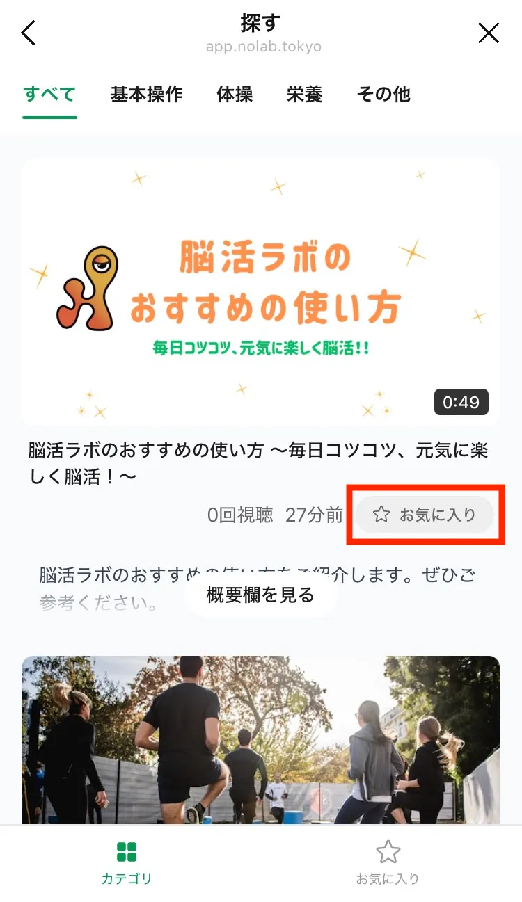 脳活動画一覧