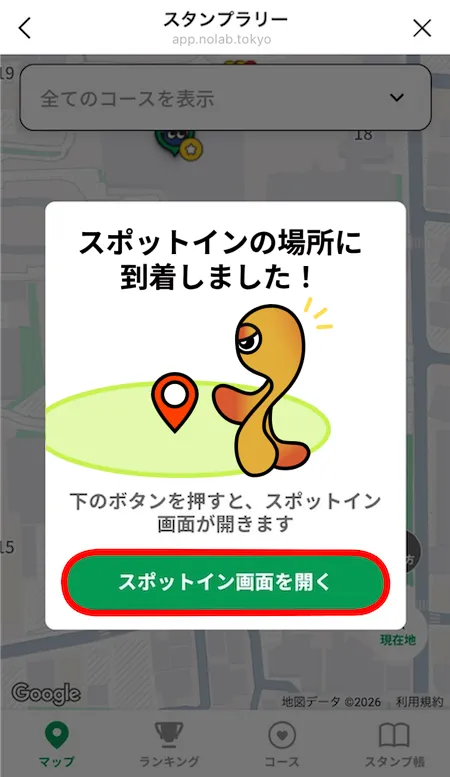 スポットイン画面を開くボタン