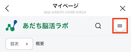 操作マニュアルの目次ボタン