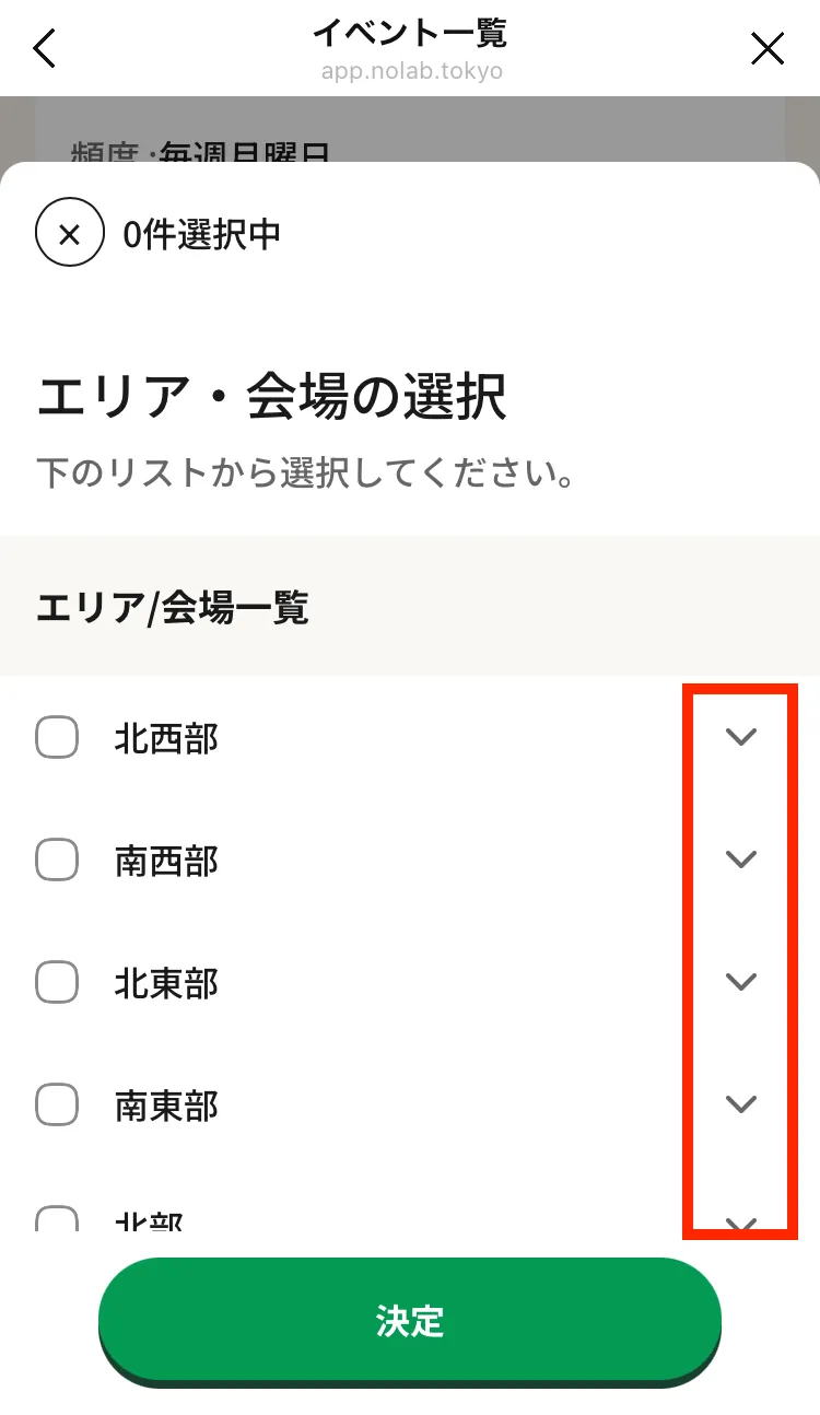 エリア選択