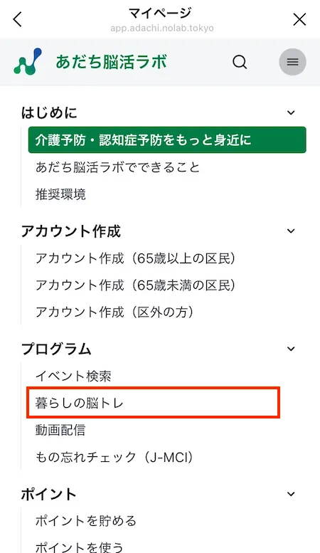 操作マニュアルの目次