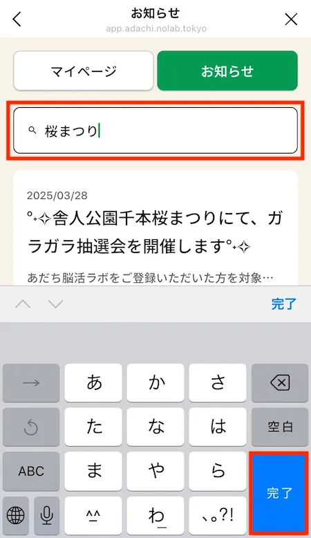 検索キーワード入力
