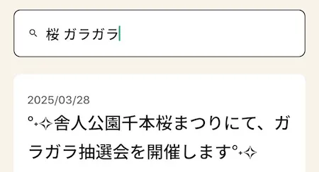 複数ワード検索