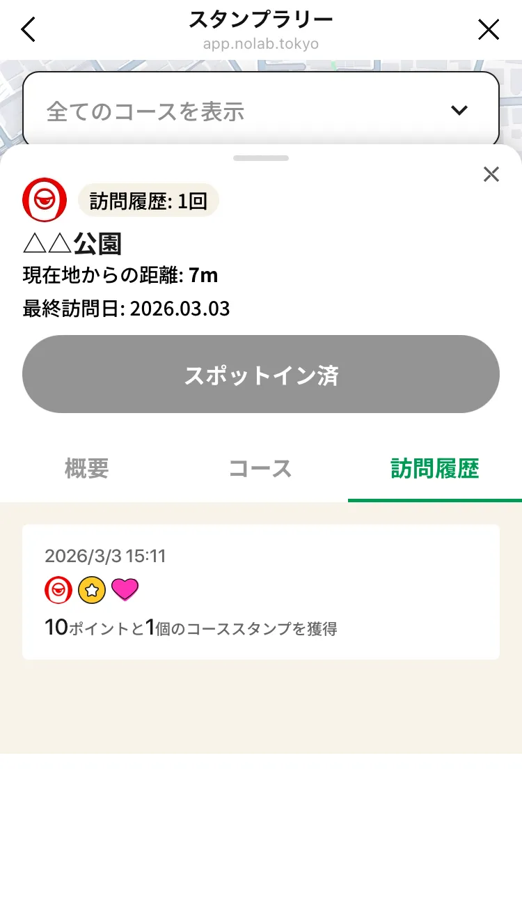 訪問履歴