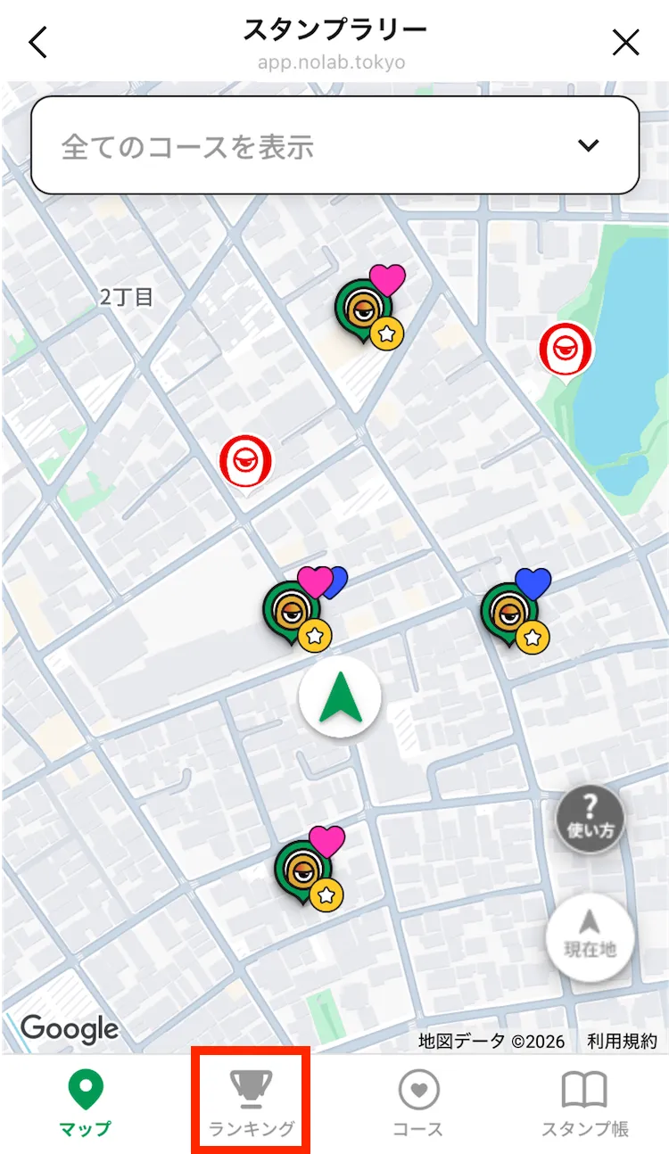 スタンプラリー画面