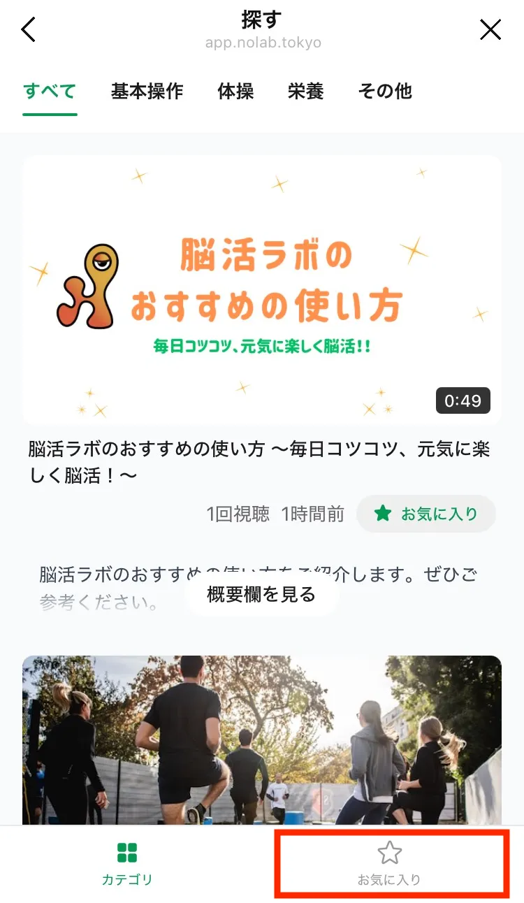 脳活動画一覧