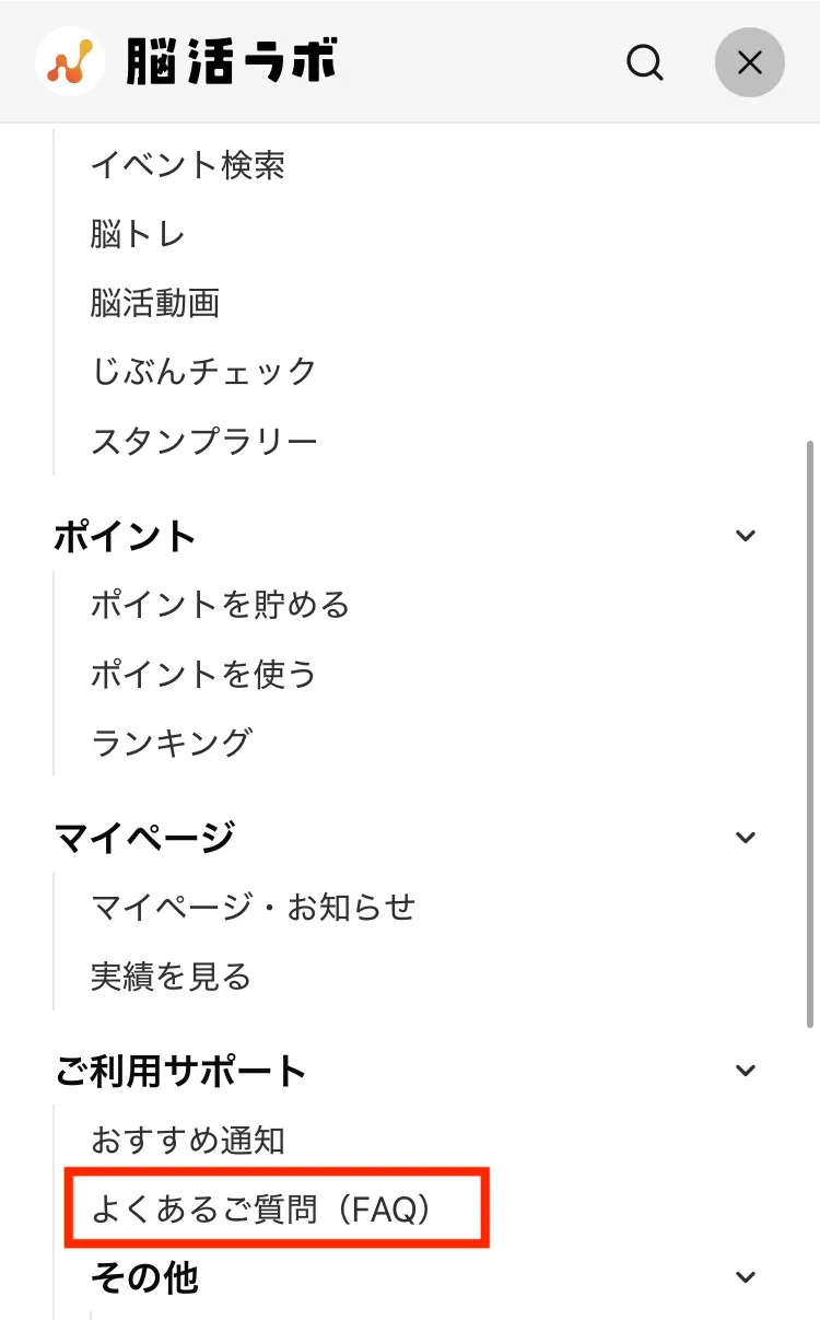 目次の選択