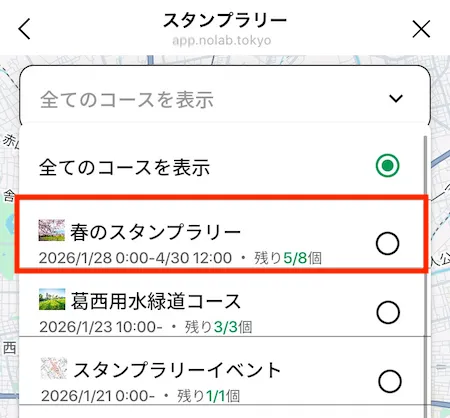 コース選択