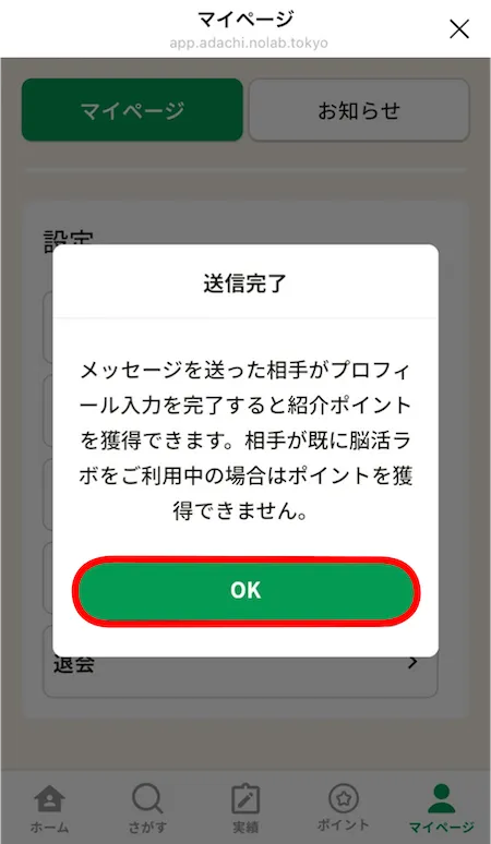 送信完了メッセージ