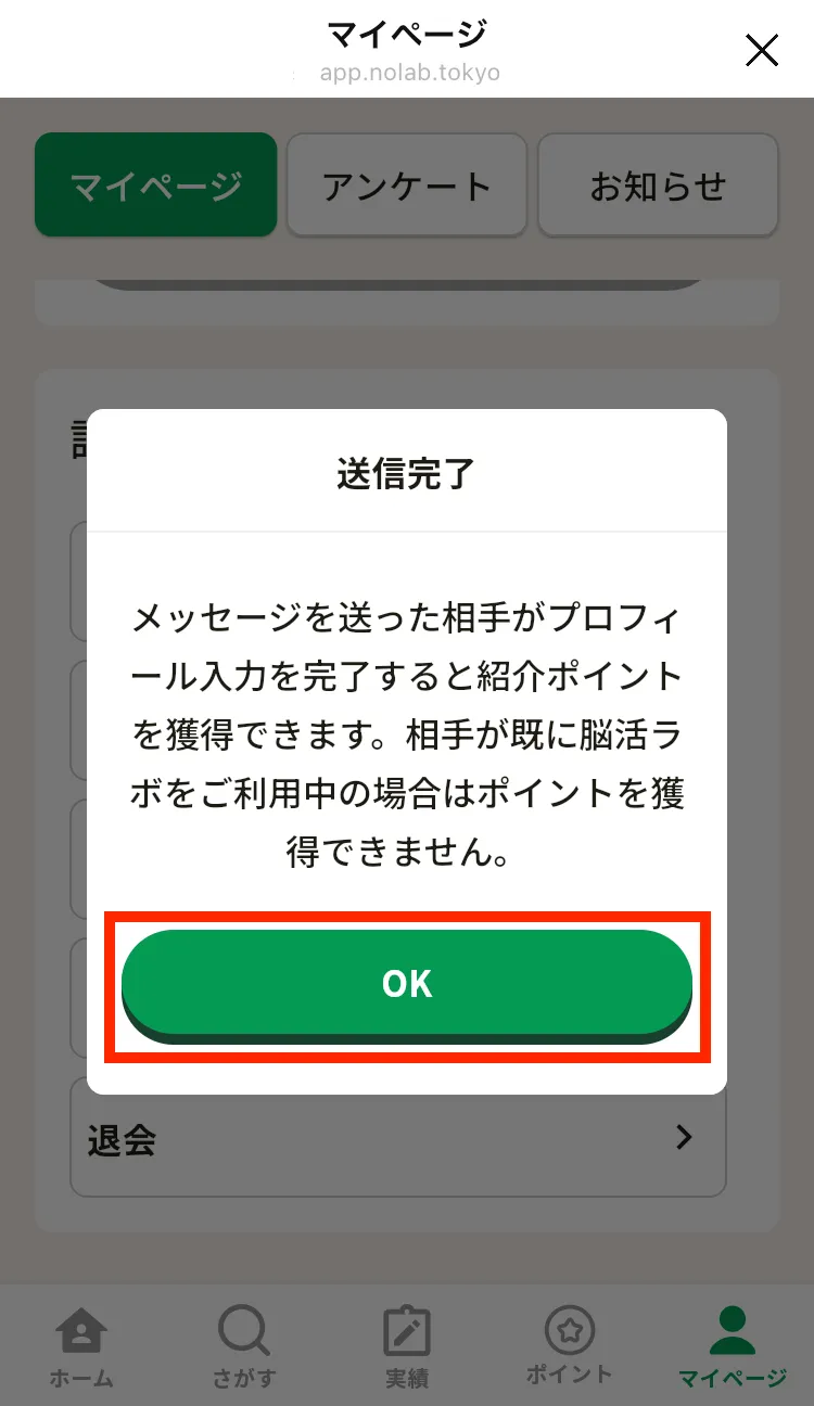 送信完了メッセージ