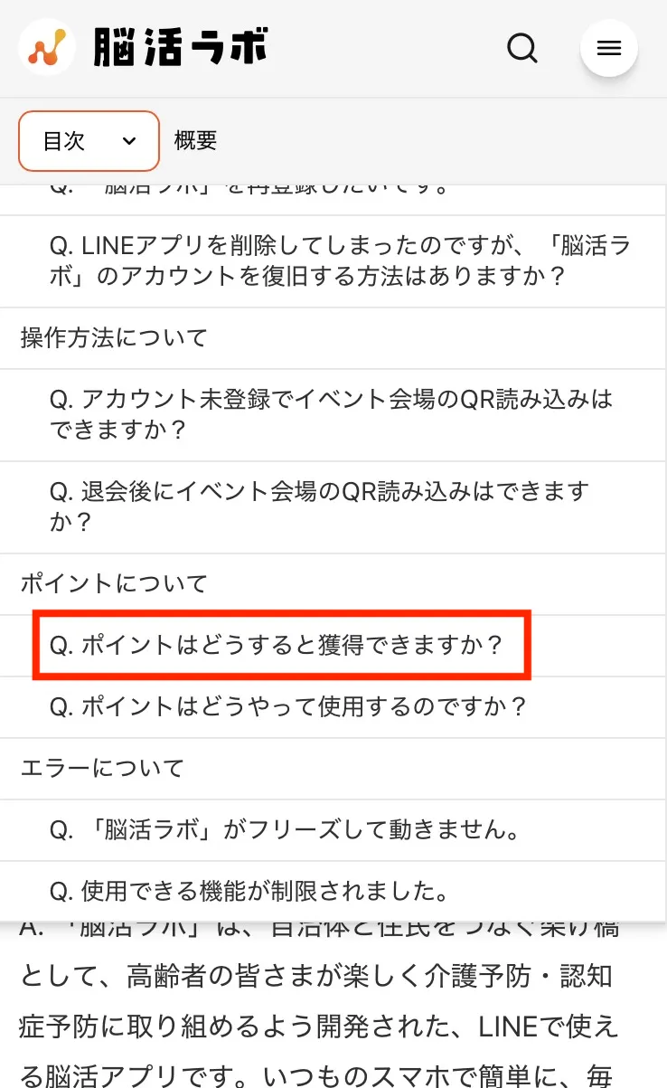 質問の選択