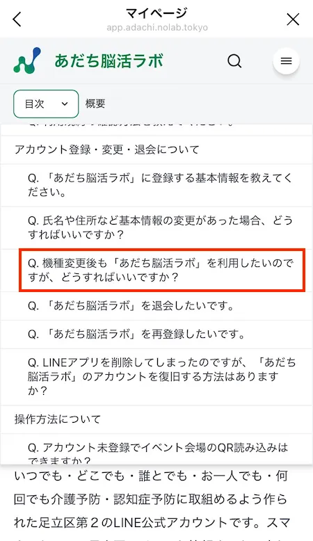 質問の選択