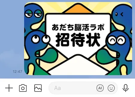 招待状の画像