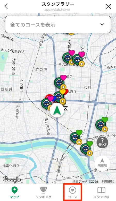 スタンプラリー画面