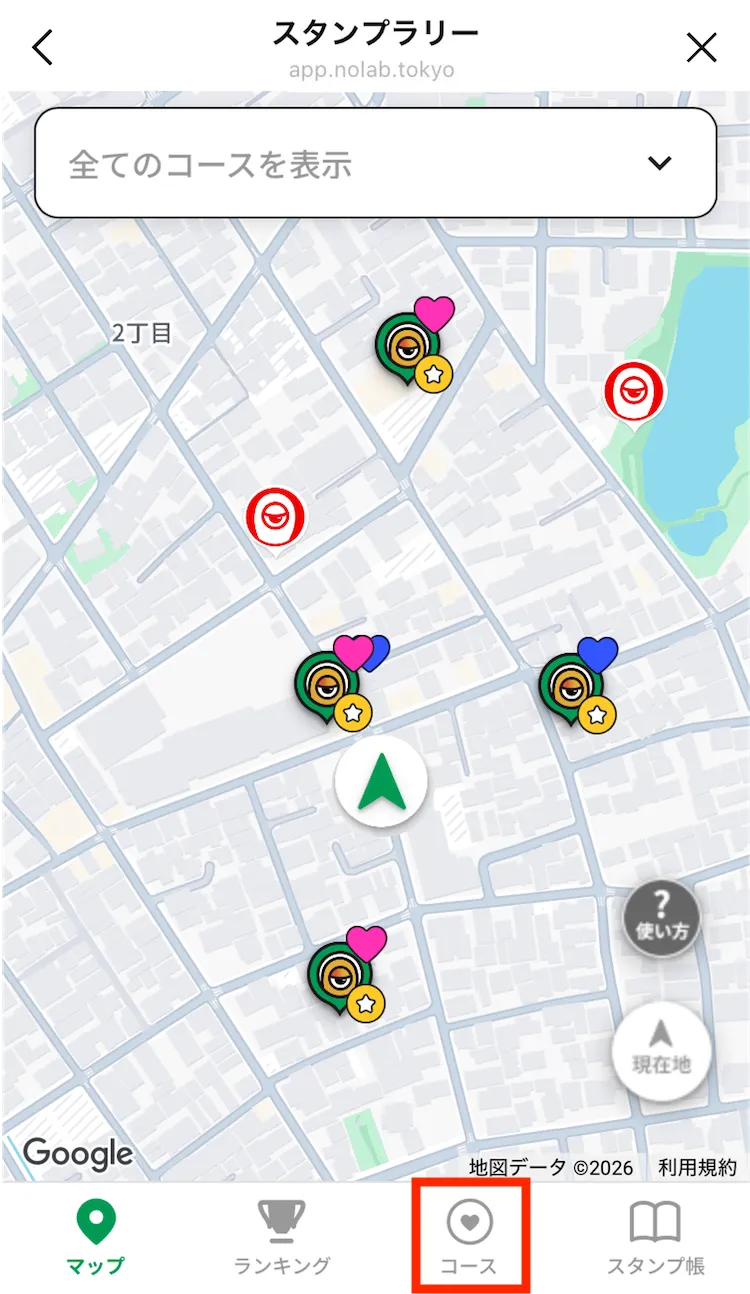 スタンプラリー画面