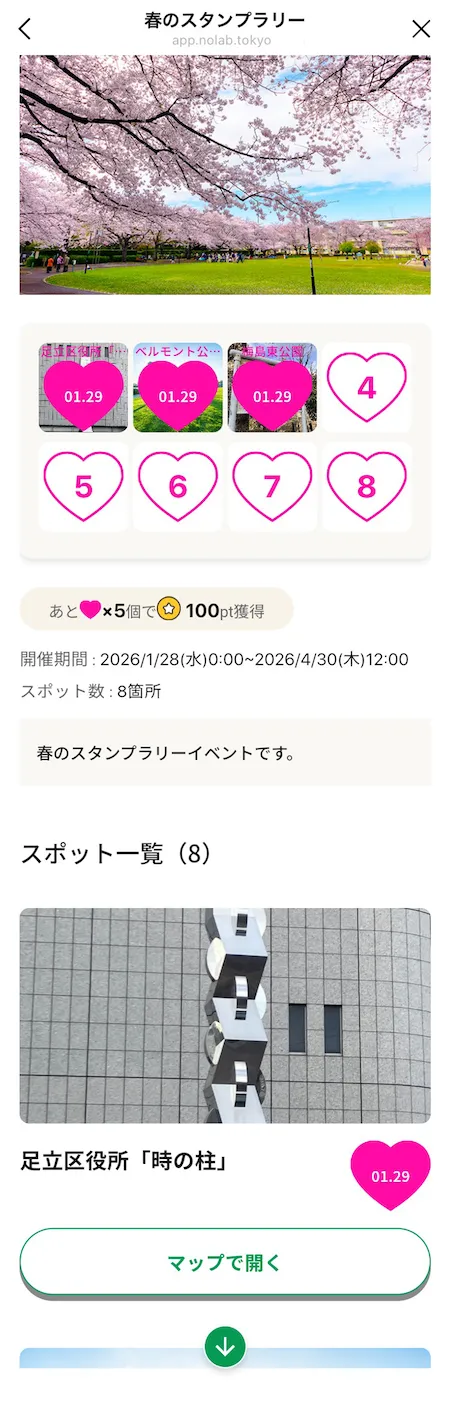 コース詳細画面