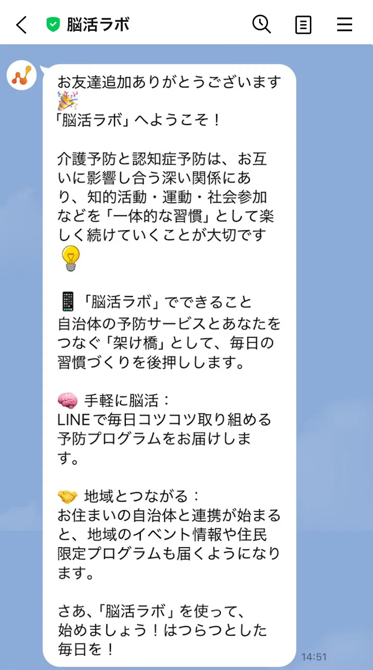 トーク画面