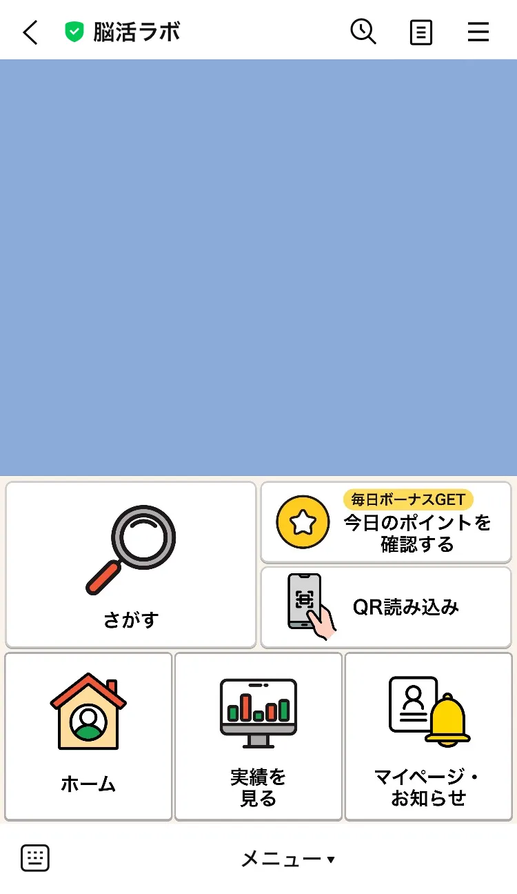 LINEトーク画面