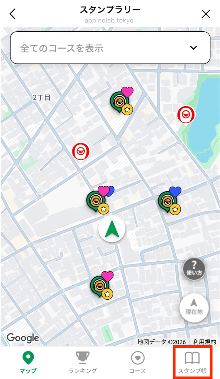 スタンプラリー画面
