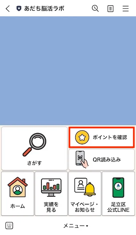 メニュー