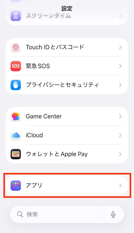 設定画面