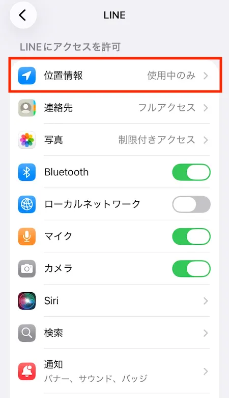 LINE設定画面