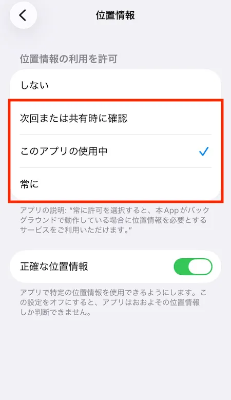 位置情報画面