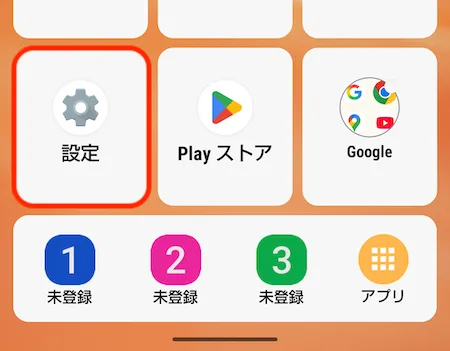 設定アプリのアイコン