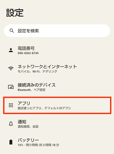 設定画面