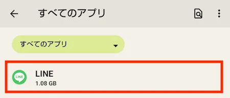 設定のアプリ一覧